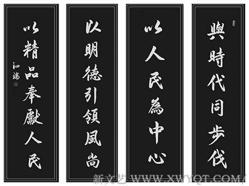 张泗端作品《时代  人民  明德  精品》